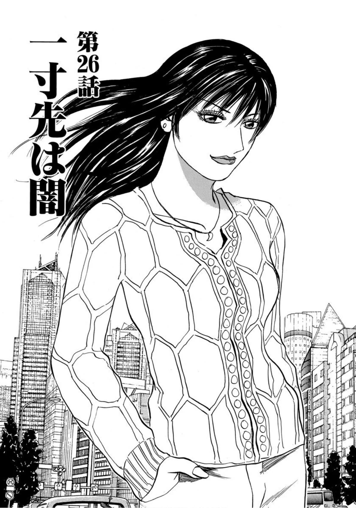 Revenge Shop Chapter 26 page 3 - Chapter 26: You Never Know What the Future Holds