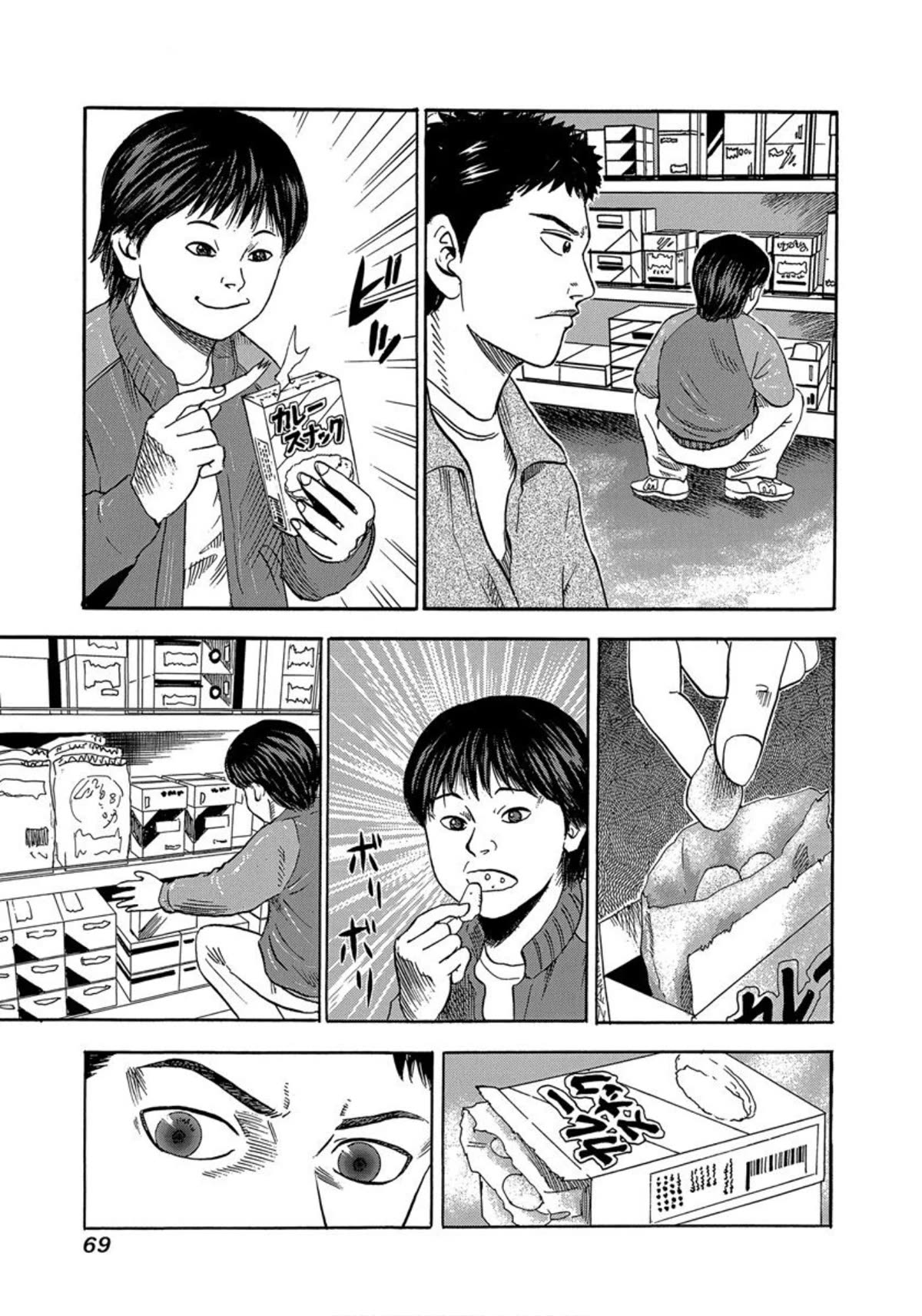 Revenge Shop Chapter 28 page 3 - Chapter 28: Upbringing