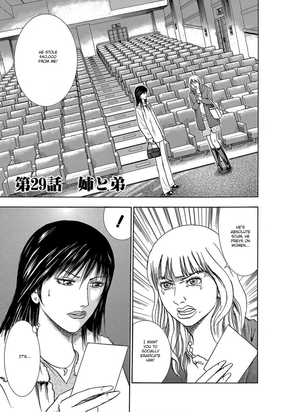 Revenge Shop Chapter 29 page 1 - Chapter 29: Older Sister and Younger Brother
