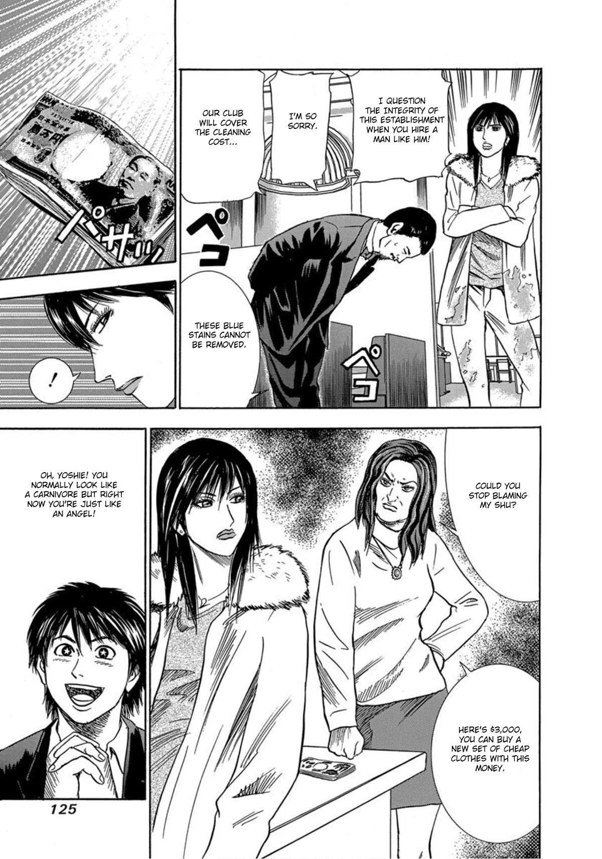Revenge Shop Chapter 29 page 17 - Chapter 29: Older Sister and Younger Brother