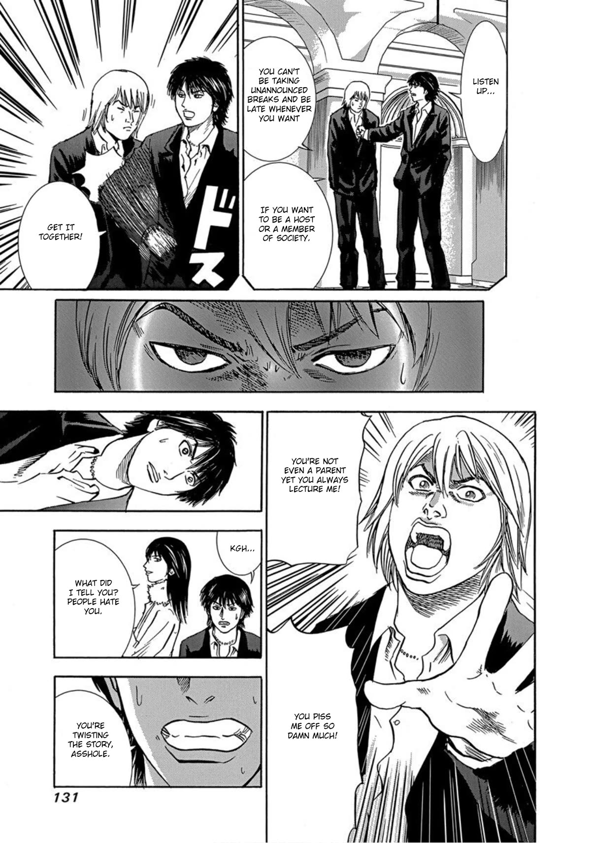 Revenge Shop Chapter 29 page 23 - Chapter 29: Older Sister and Younger Brother