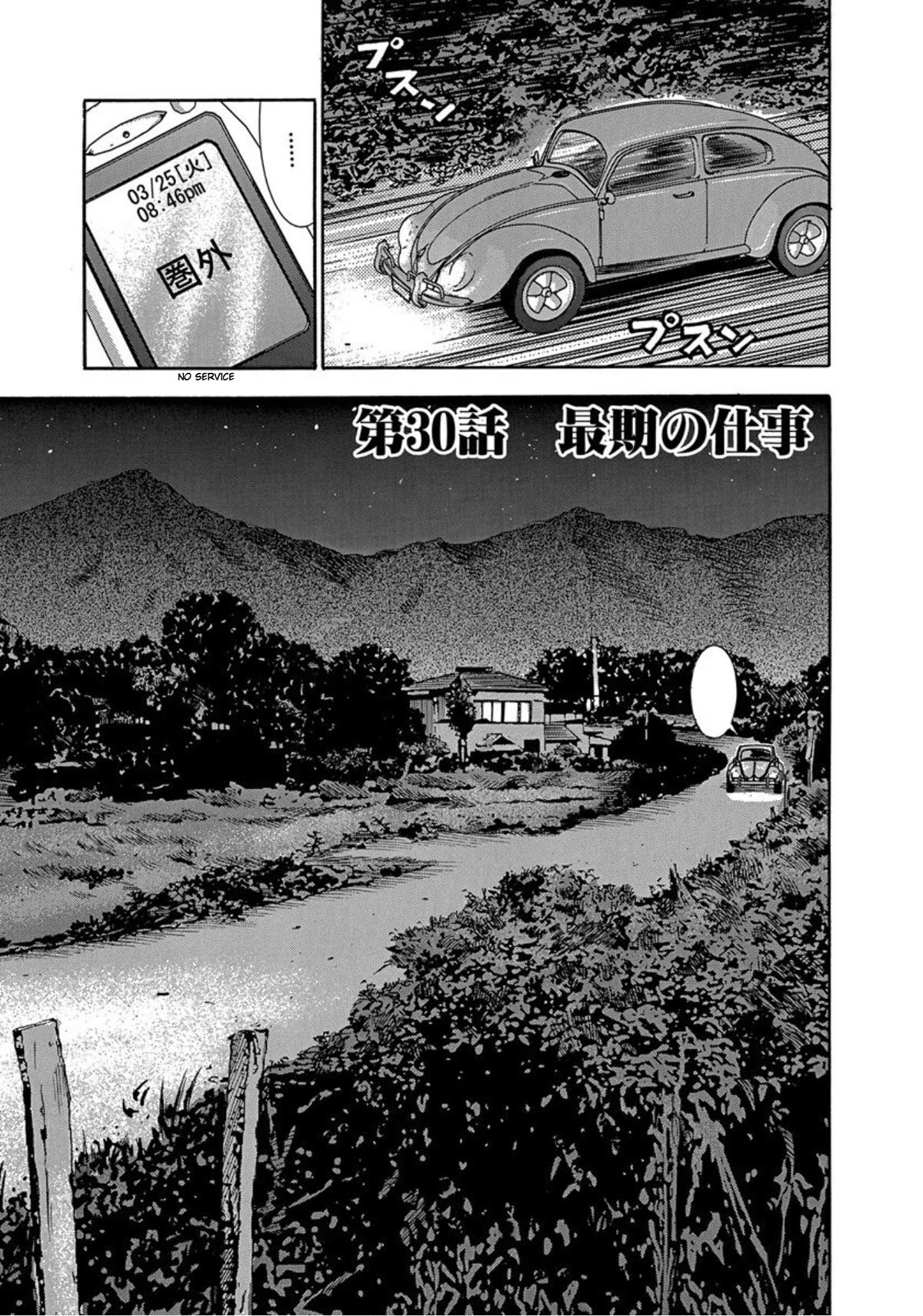 Revenge Shop Chapter 30 page 1 - Chapter 30: Final Mission