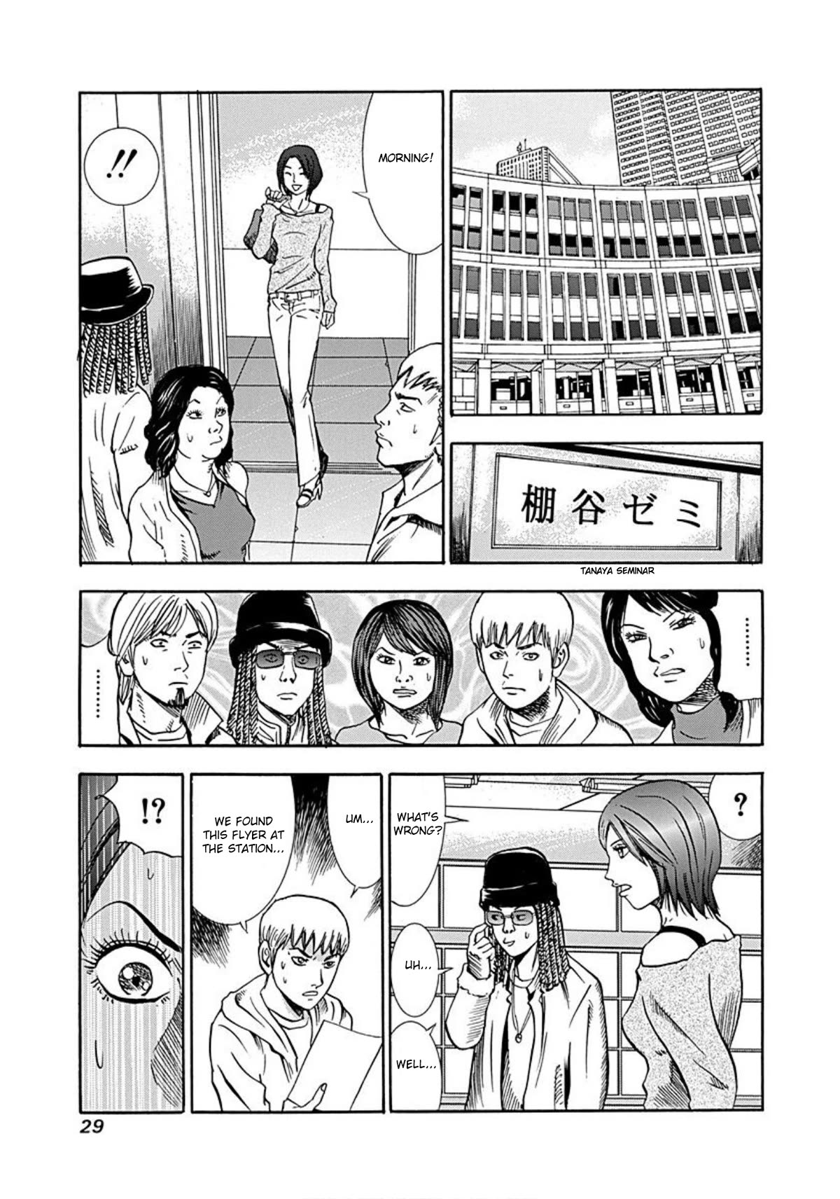 Revenge Shop Chapter 32 page 26 - Chapter 32: Heart-Catcher