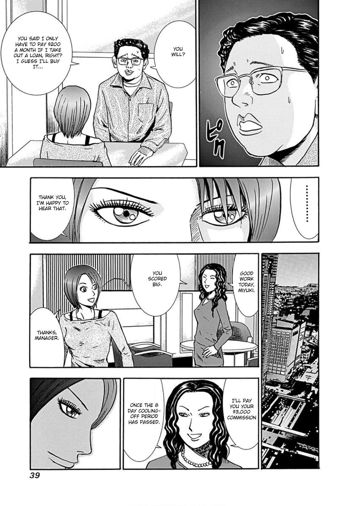 Revenge Shop Chapter 33 page 2 - Chapter 33: Path to Ruin