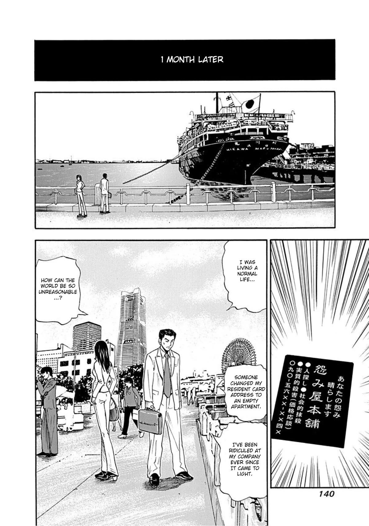Revenge Shop Chapter 36 page 17 - Chapter 36: Stepping Stone Life