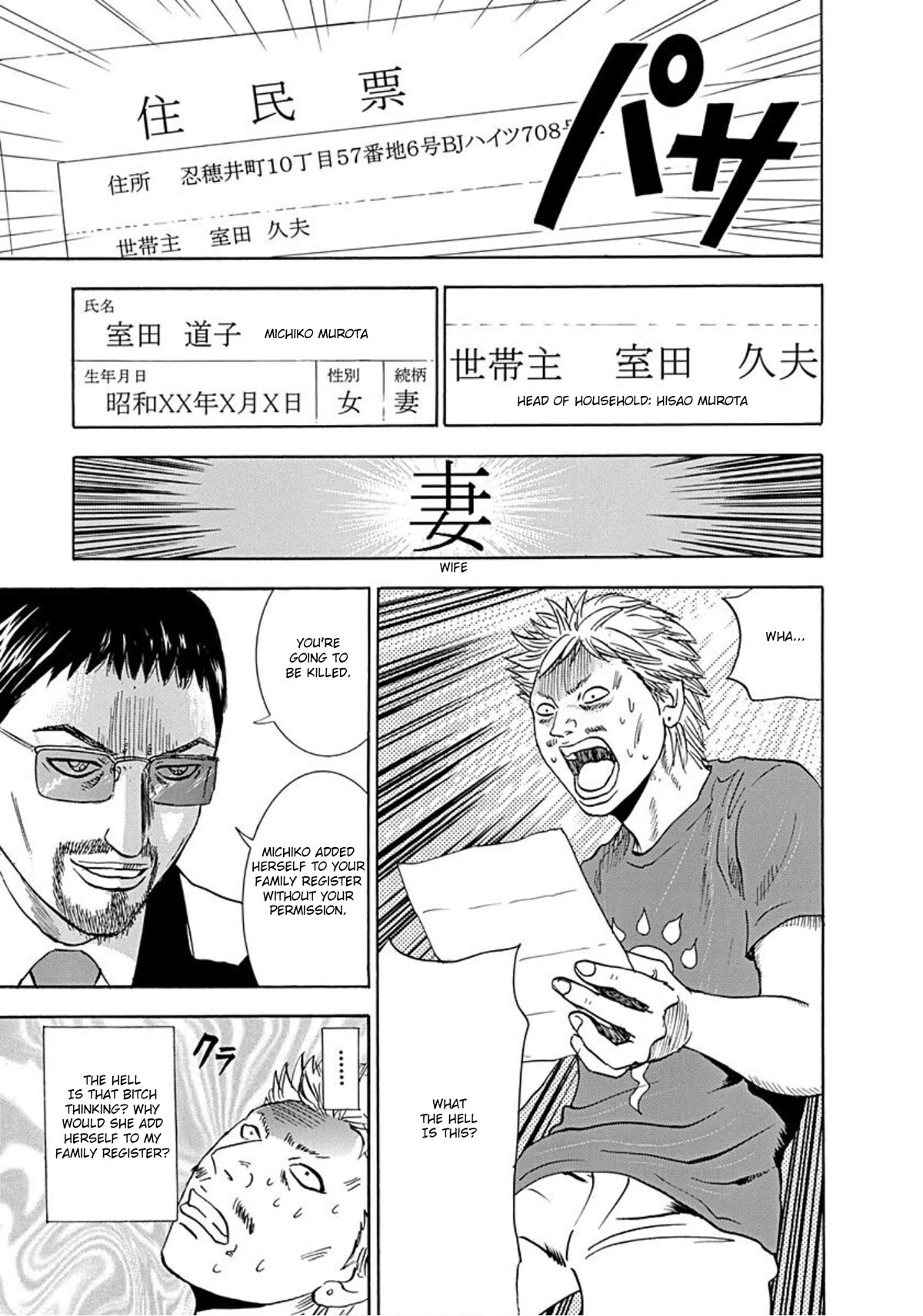 Revenge Shop Chapter 36 page 46 - Chapter 36: Stepping Stone Life