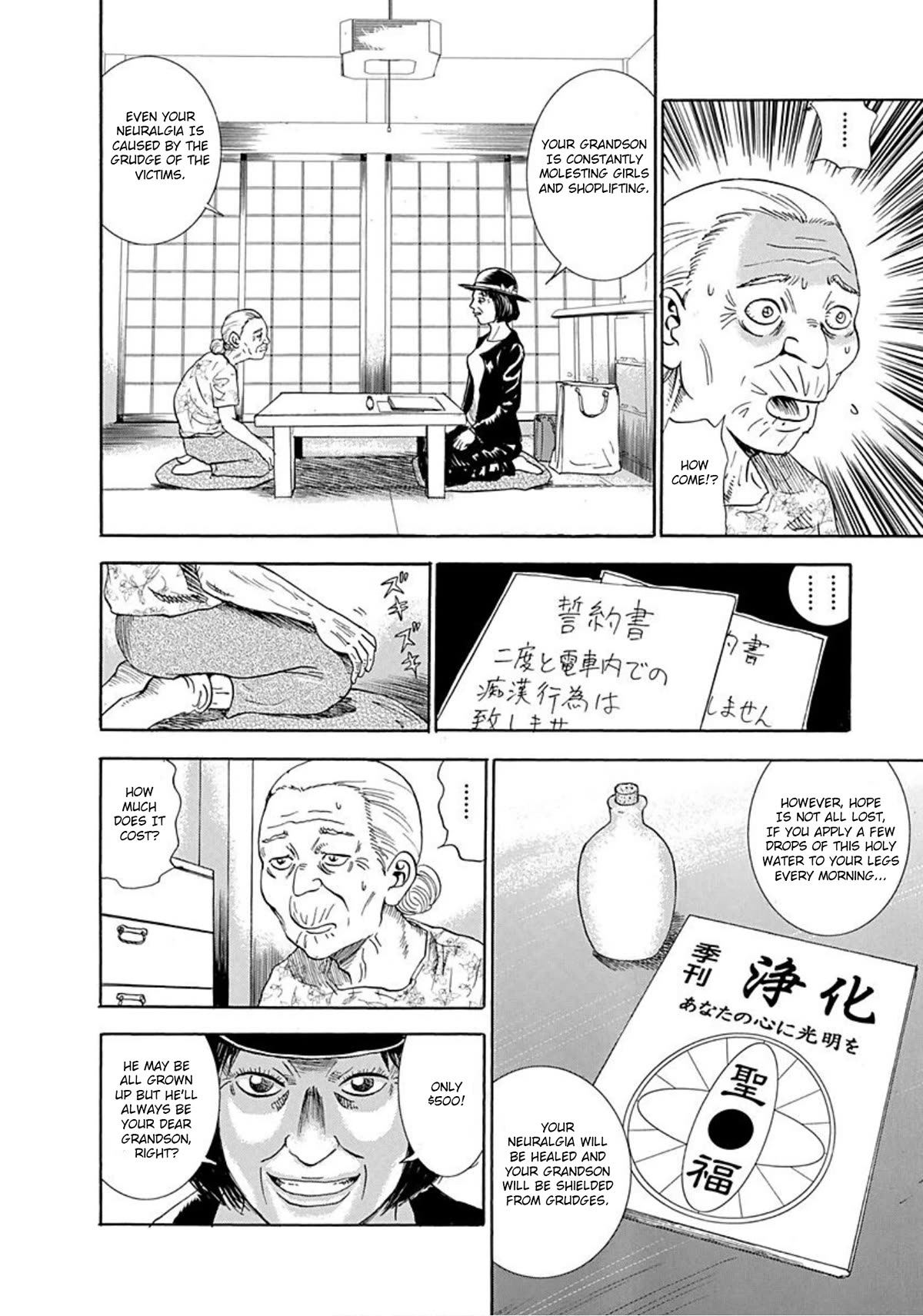 Revenge Shop Chapter 39 page 6 - Chapter 39: Deploy The Stalker