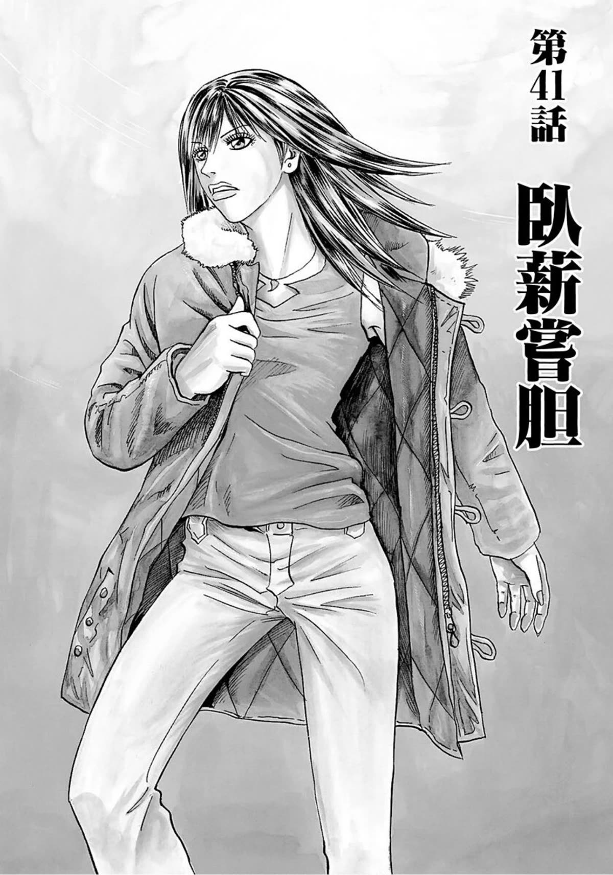 Revenge Shop Chapter 41 page 1 - Chapter 41: Enduring Hardships to Obtain One’s Goal