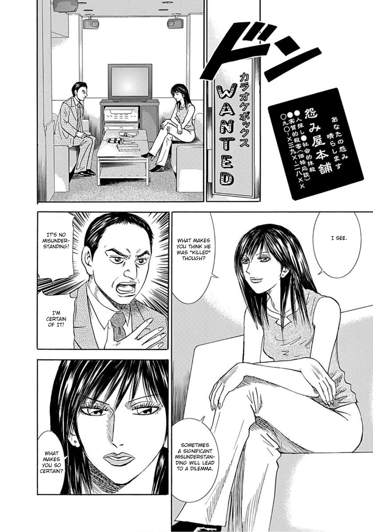 Revenge Shop Chapter 41 page 7 - Chapter 41: Enduring Hardships to Obtain One’s Goal