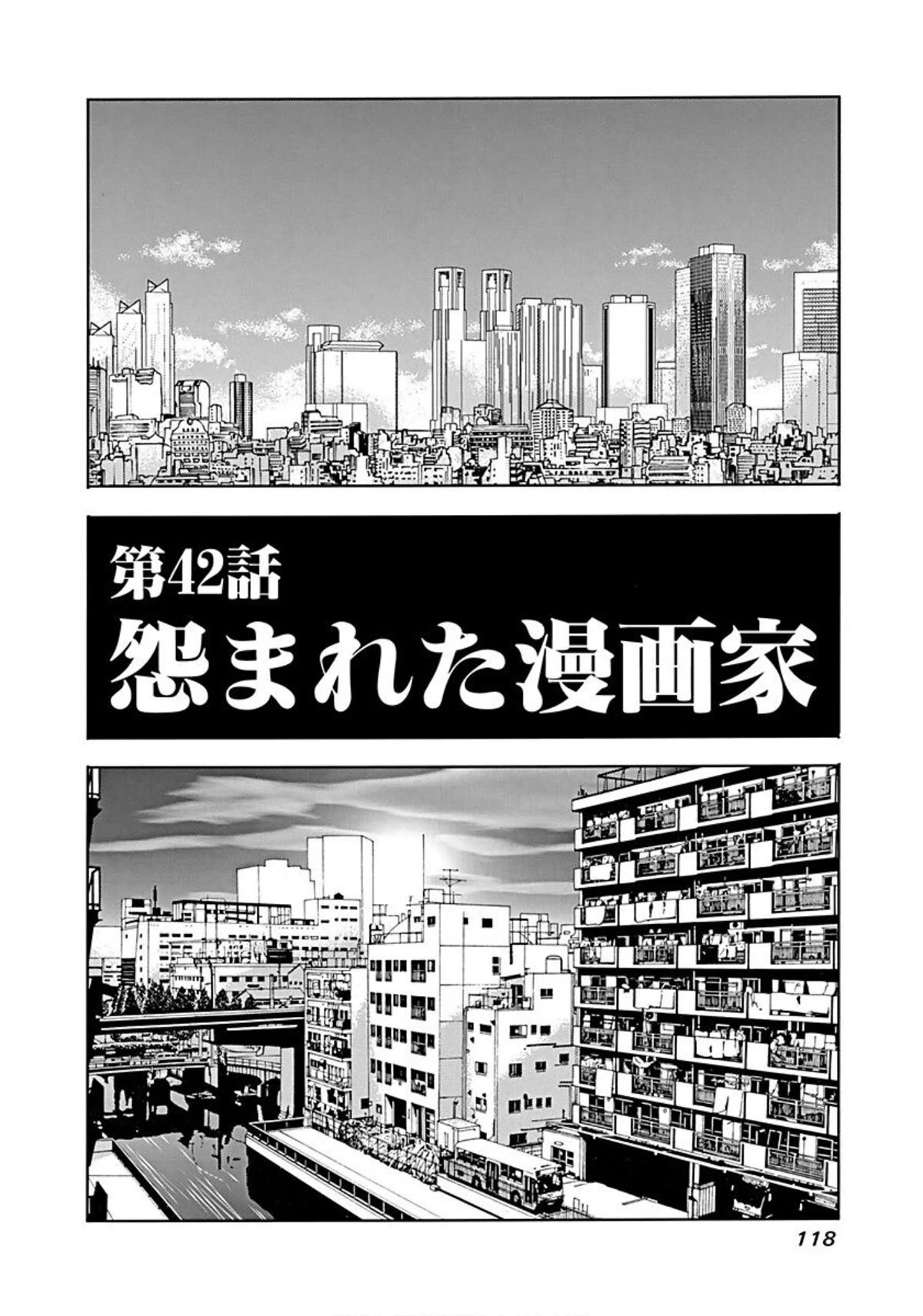 Revenge Shop Chapter 42 page 1 - Chapter 42: Resented Mangaka
