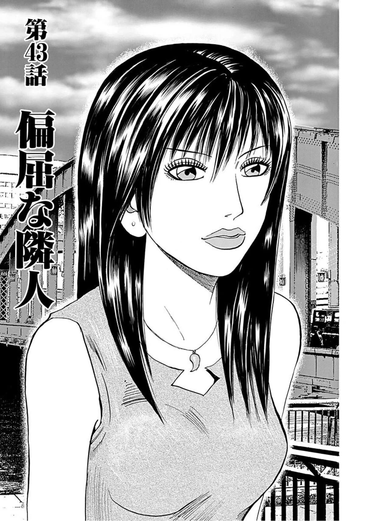 Revenge Shop Chapter 43 page 1 - Chapter 43: Eccentric Neighbor