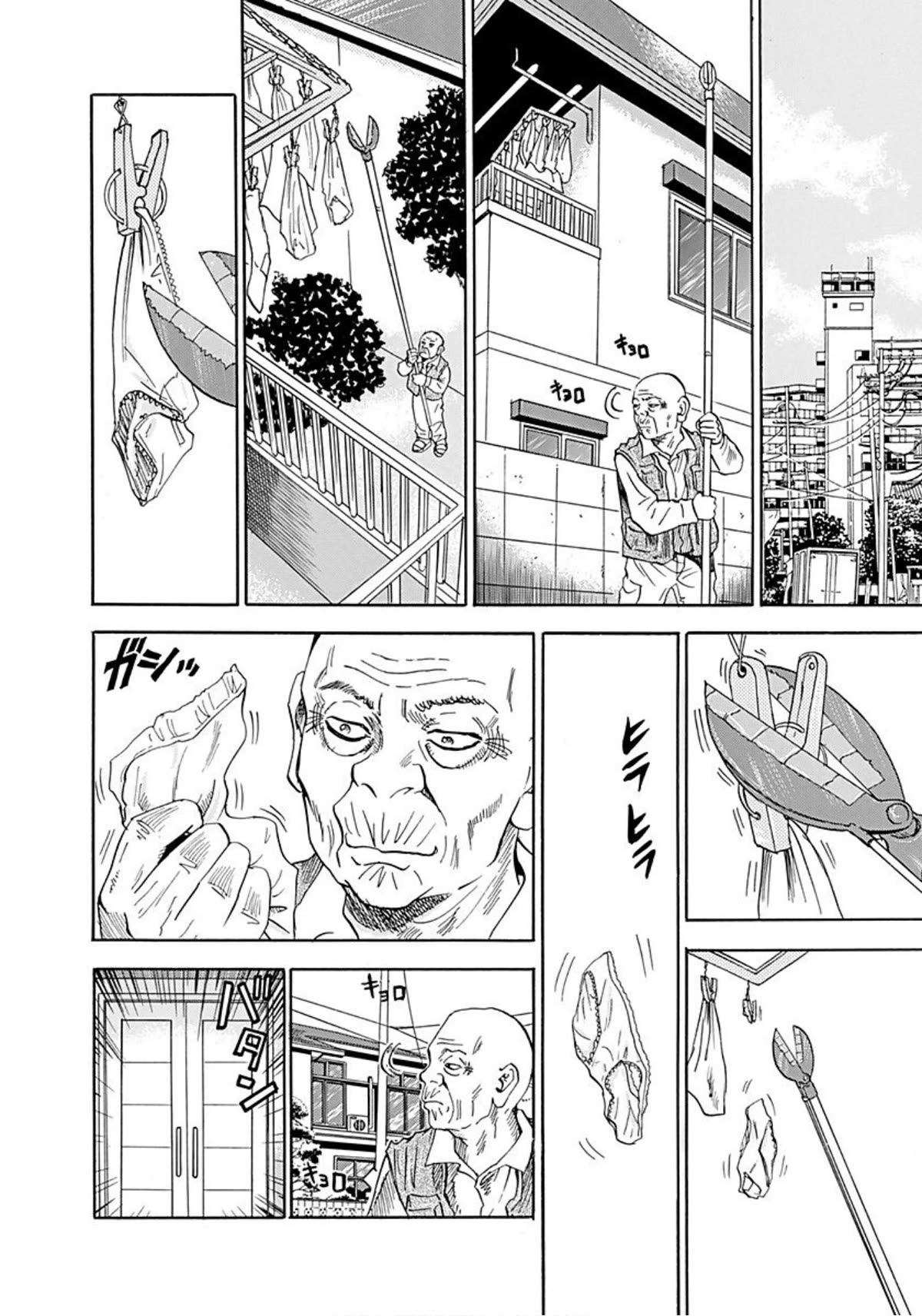 Revenge Shop Chapter 43 page 12 - Chapter 43: Eccentric Neighbor