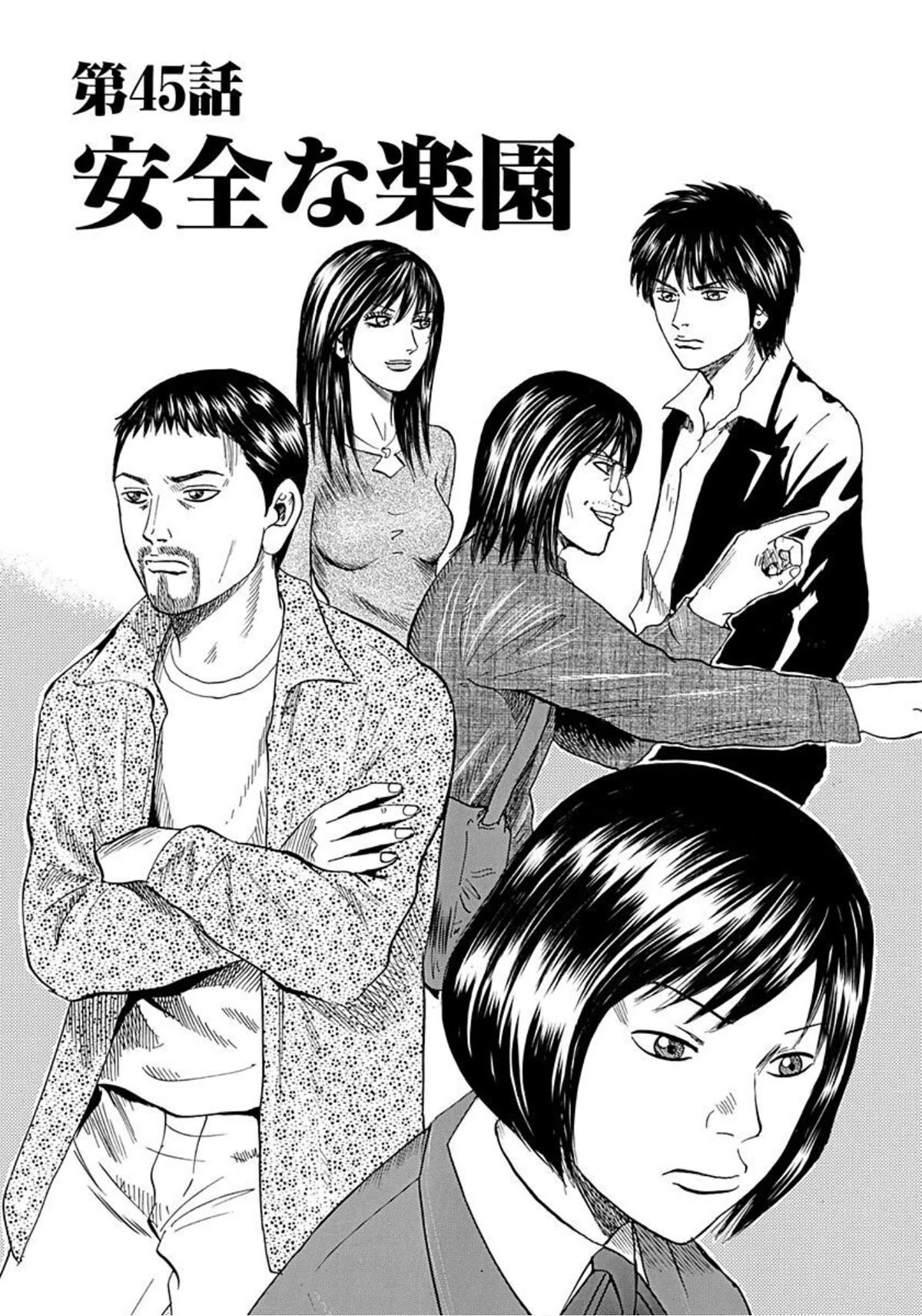 Revenge Shop Chapter 45 page 2 - Chapter 45: Safe Paradise