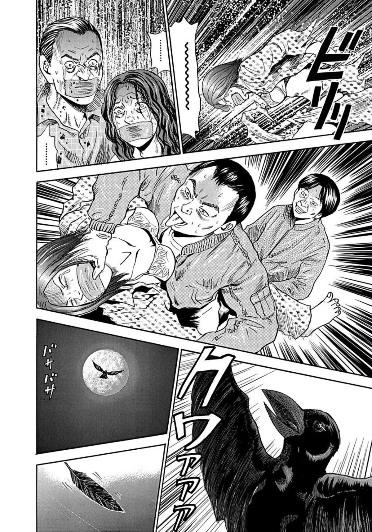 Revenge Shop Chapter 45 page 5 - Chapter 45: Safe Paradise