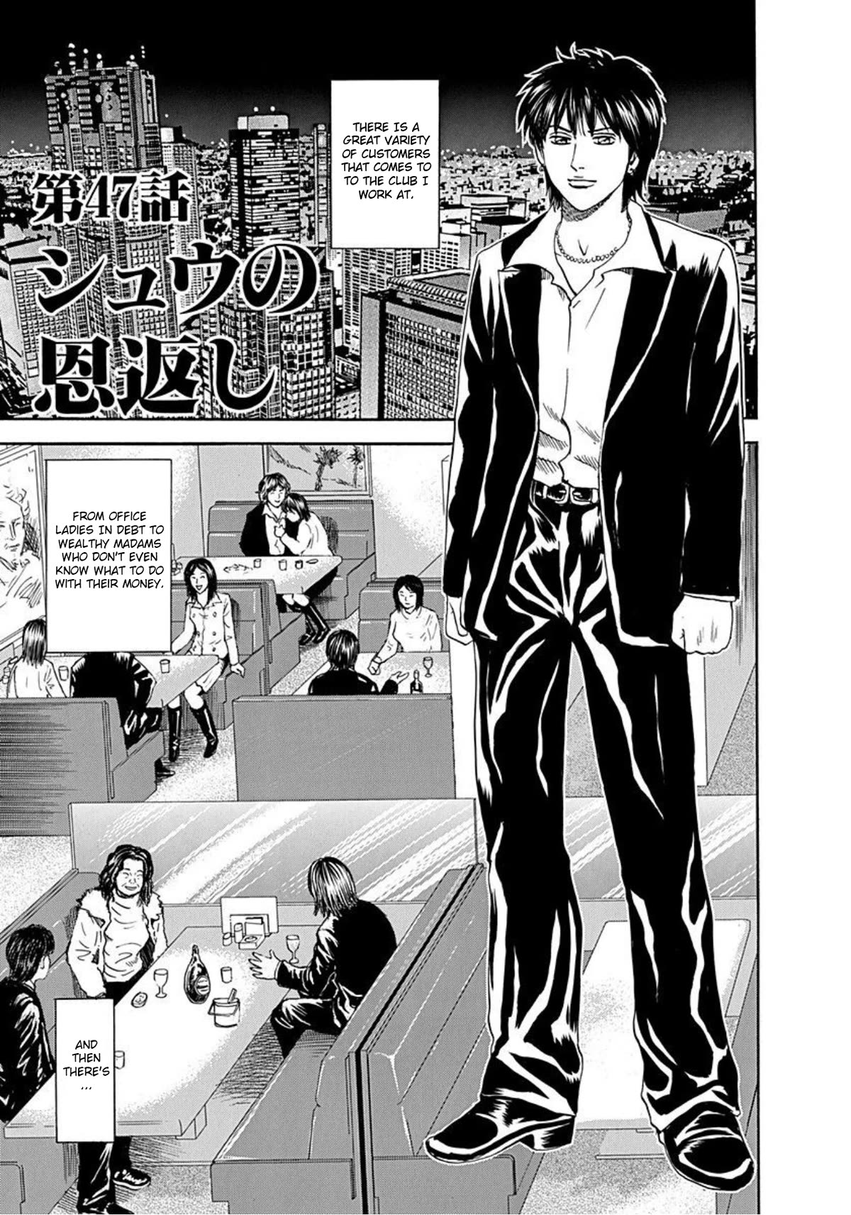 Revenge Shop Chapter 47 page 1 - Chapter 47: Shu Returning the Favor