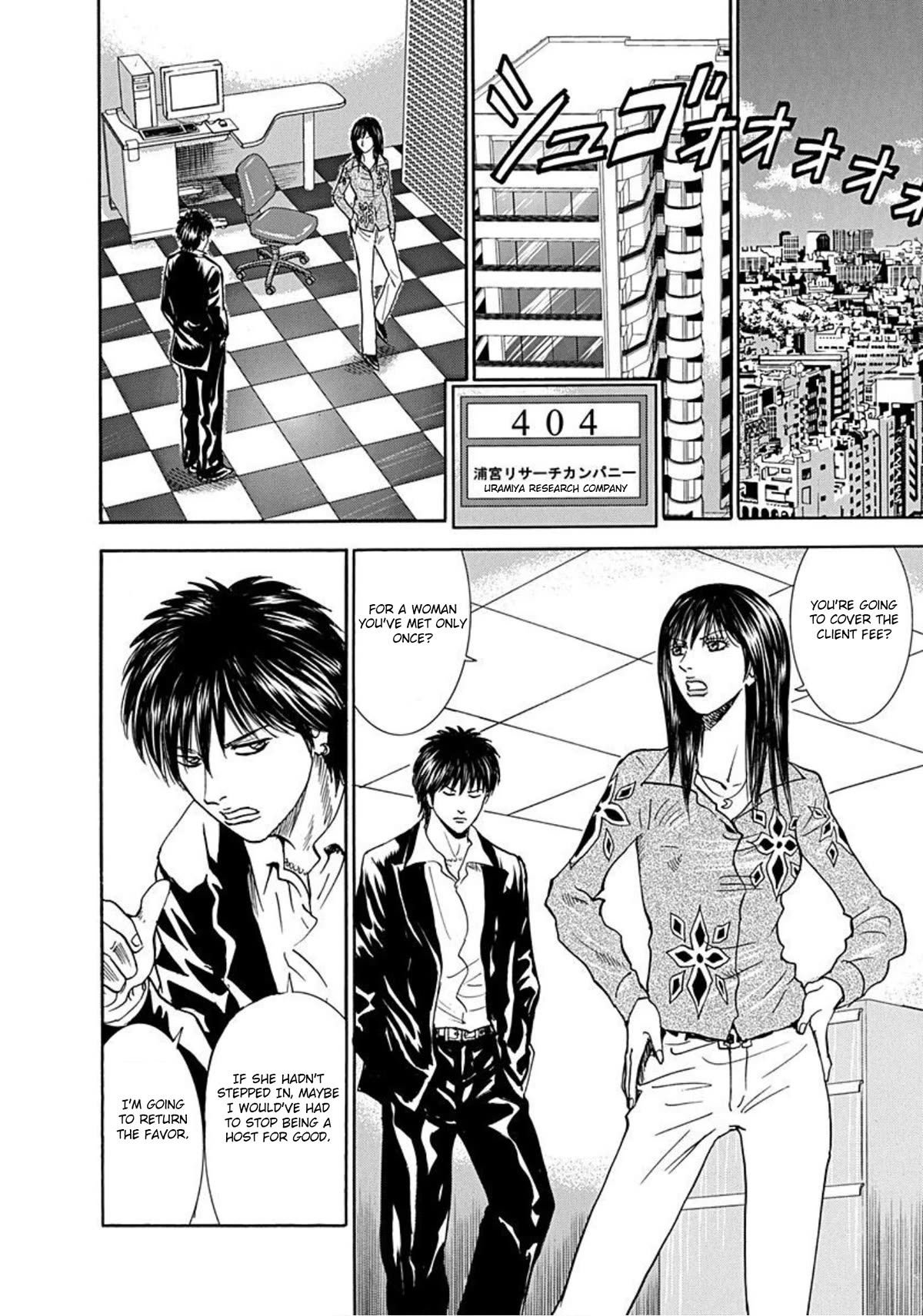 Revenge Shop Chapter 47 page 10 - Chapter 47: Shu Returning the Favor