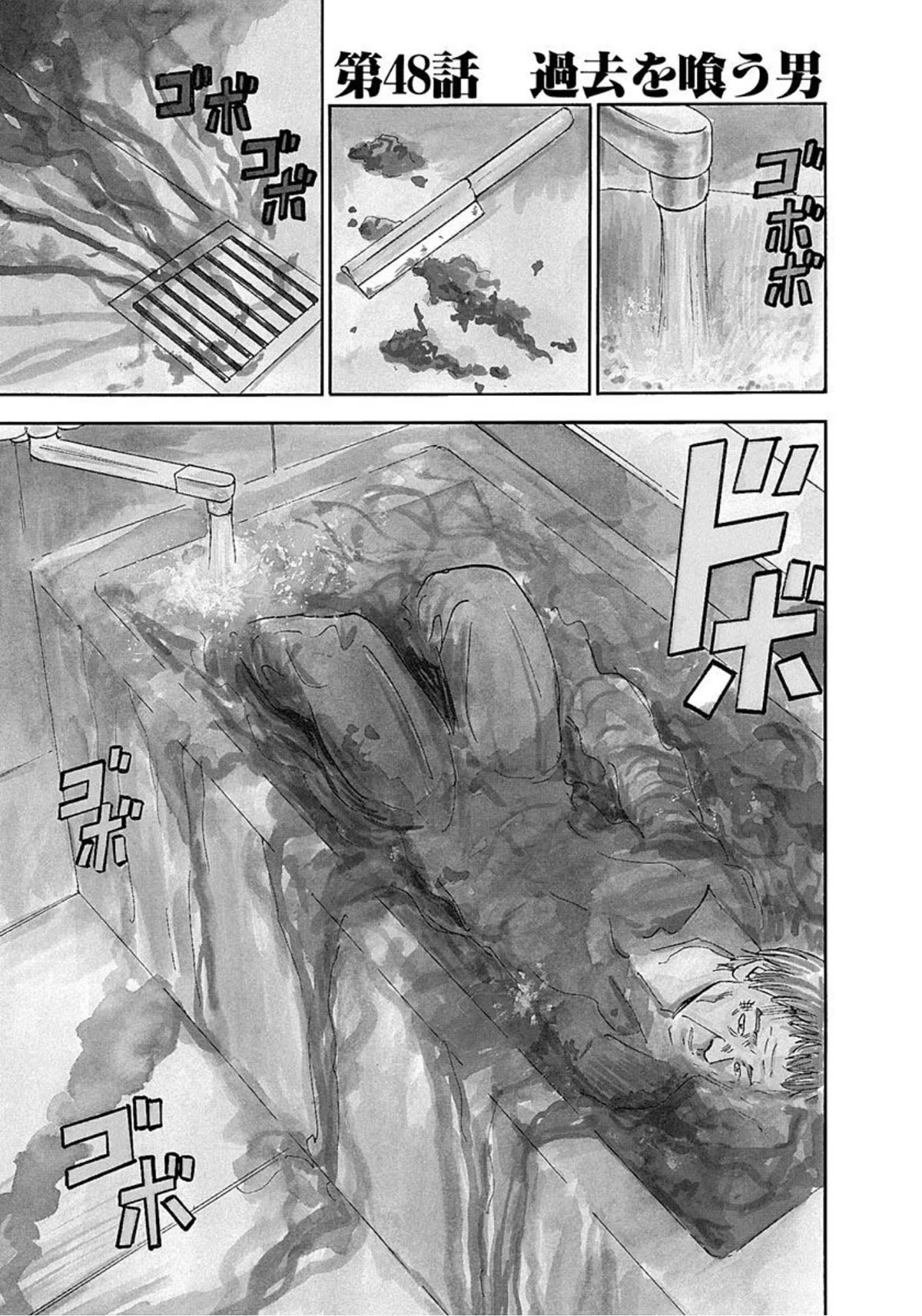 Revenge Shop Chapter 48 page 1 - Chapter 48: The Man Who Preys on the Past
