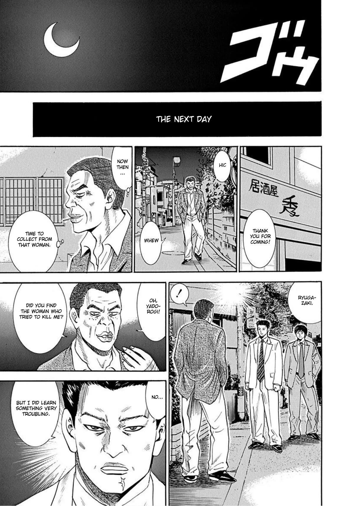 Revenge Shop Chapter 49 page 13 - Chapter 49: Path