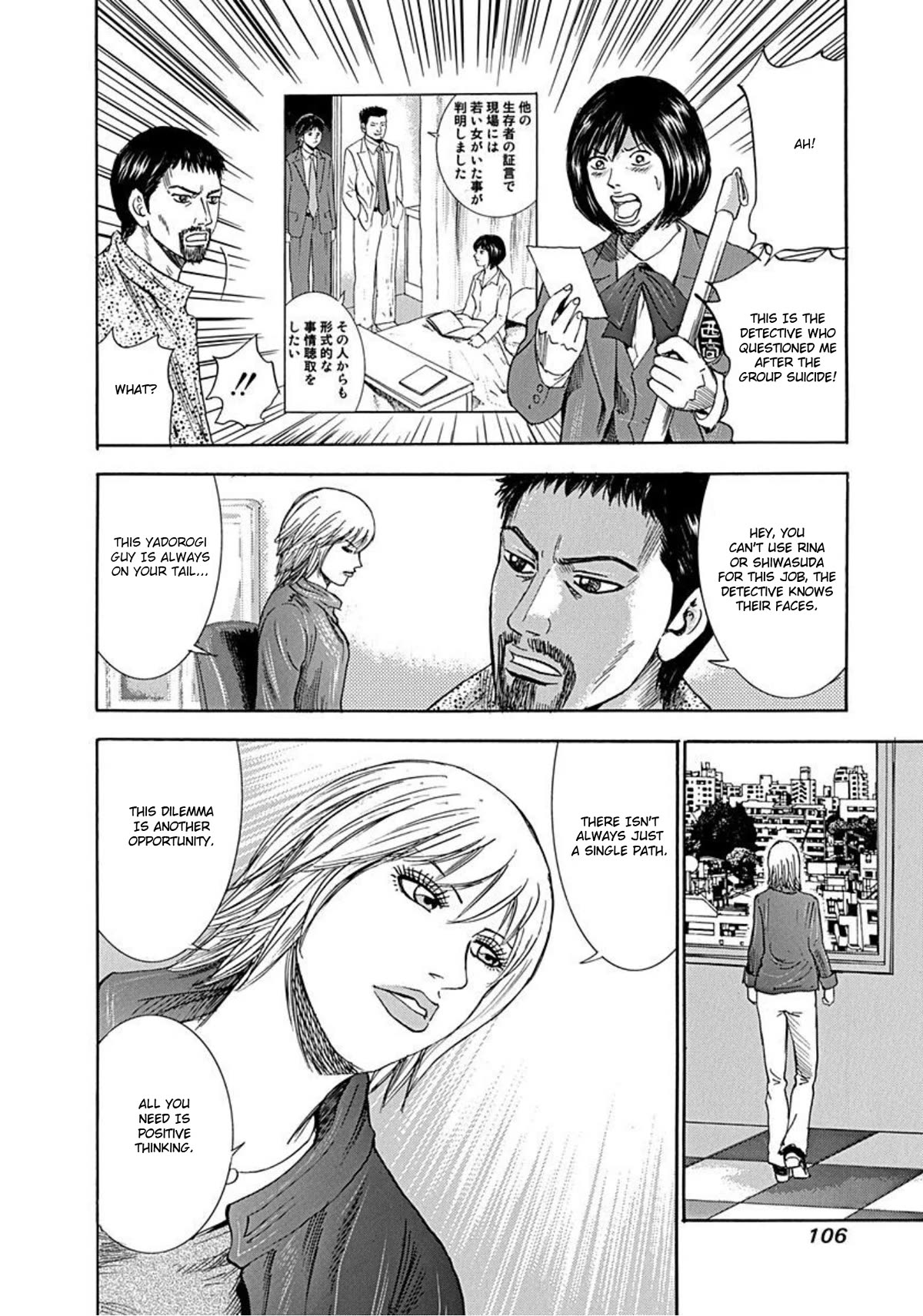 Revenge Shop Chapter 49 page 2 - Chapter 49: Path