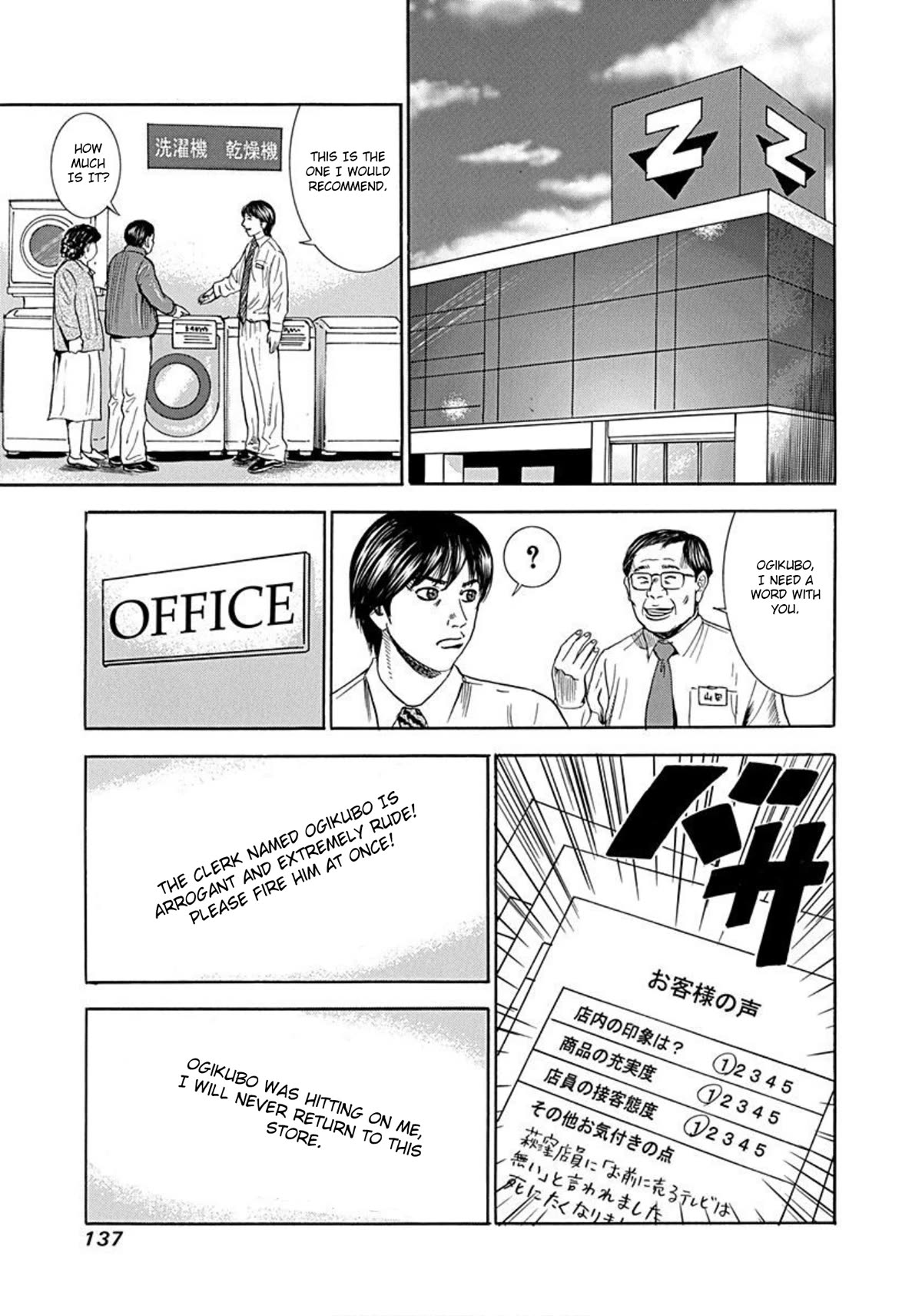 Revenge Shop Chapter 50 page 8 - Chapter 50: The Man Facing Revenge