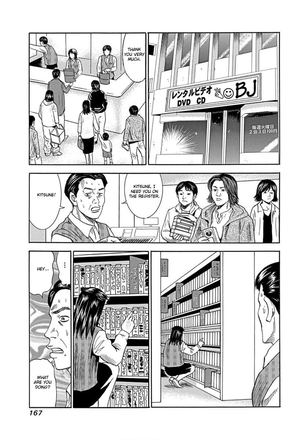 Revenge Shop Chapter 51 page 11 - Chapter 51: Life as a Supporting Character