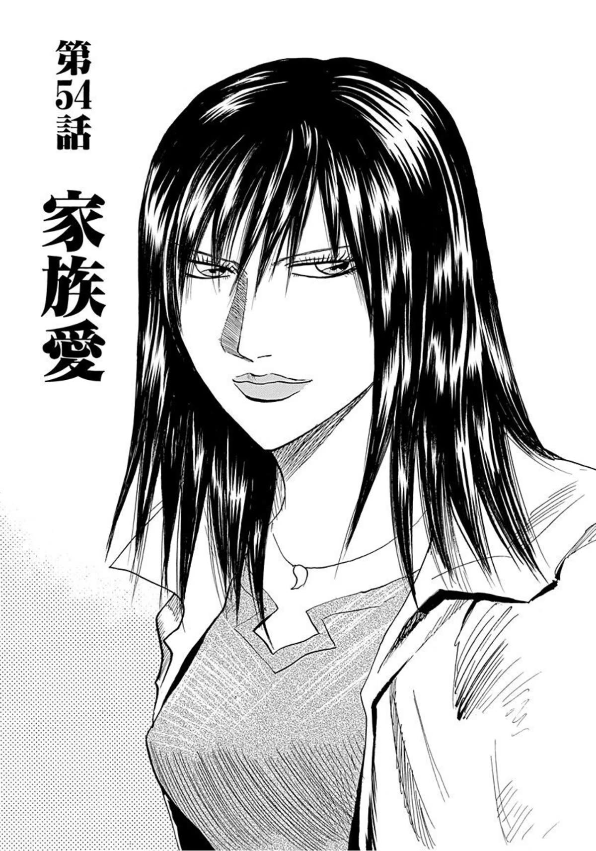 Revenge Shop Chapter 54 page 1 - Chapter 54: Family Love