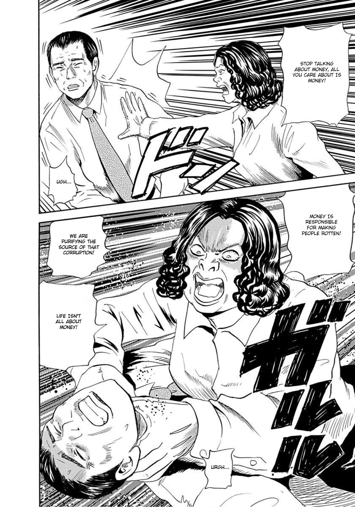 Revenge Shop Chapter 54 page 6 - Chapter 54: Family Love