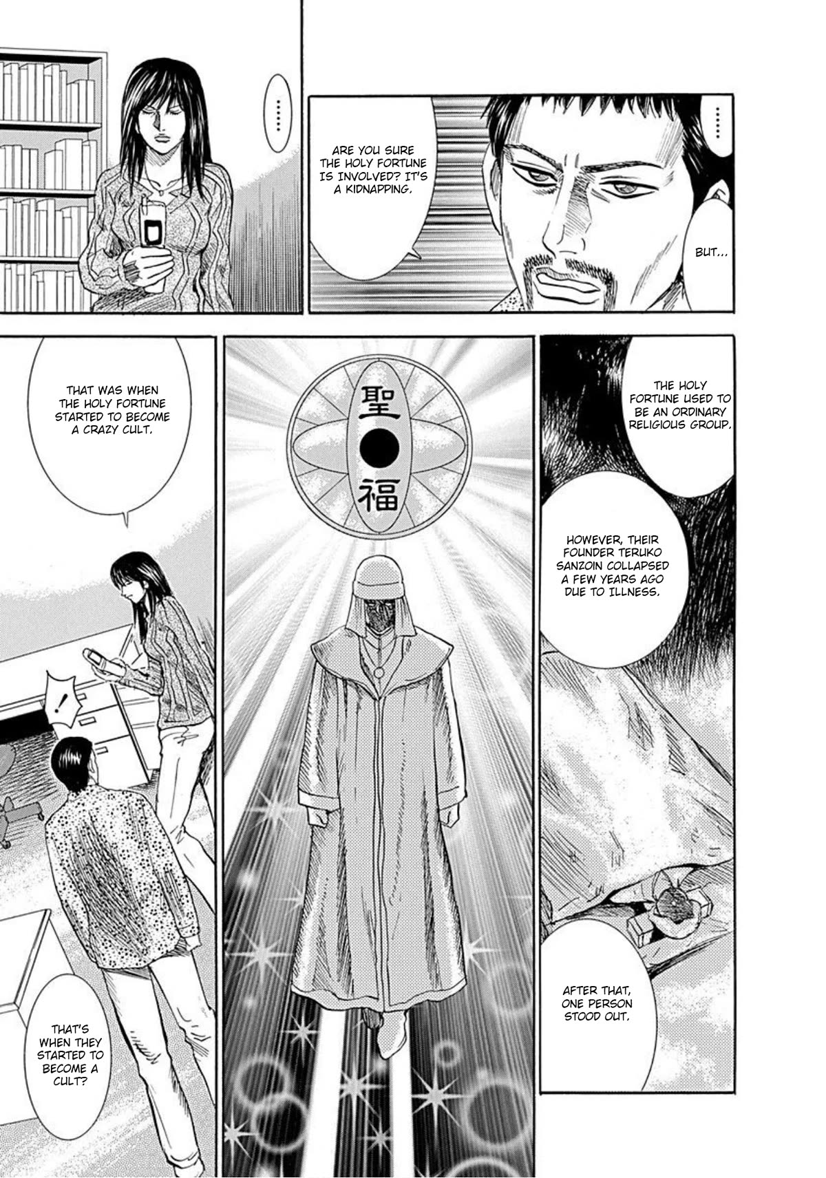Revenge Shop Chapter 56 page 15 - Chapter 56: Shido and Morota