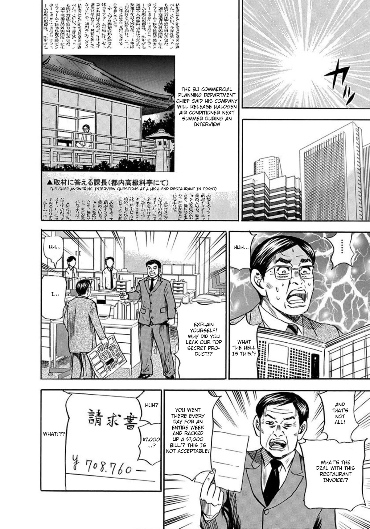 Revenge Shop Chapter 60 page 18 - Chapter 60: Power Harassment