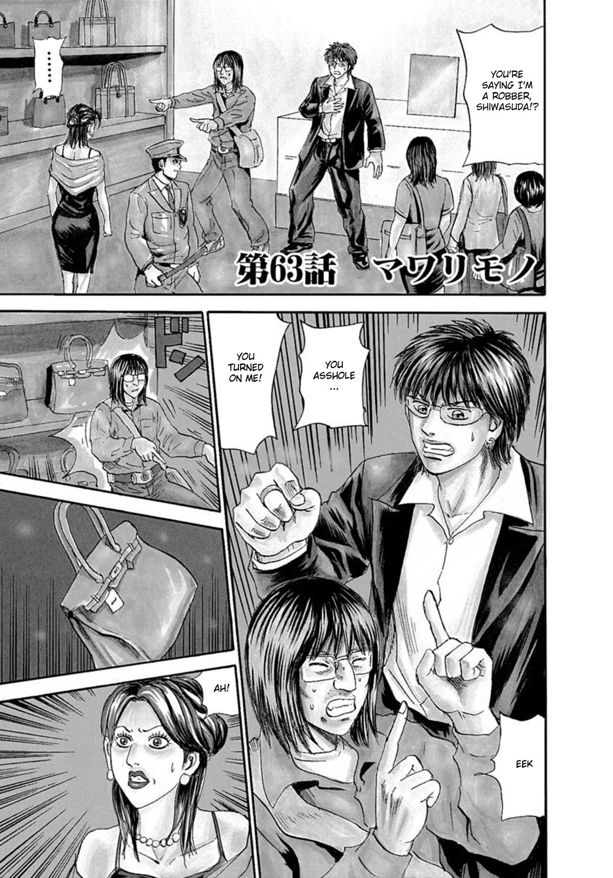 Revenge Shop Chapter 63 page 1 - Chapter 63: What Comes and Goes