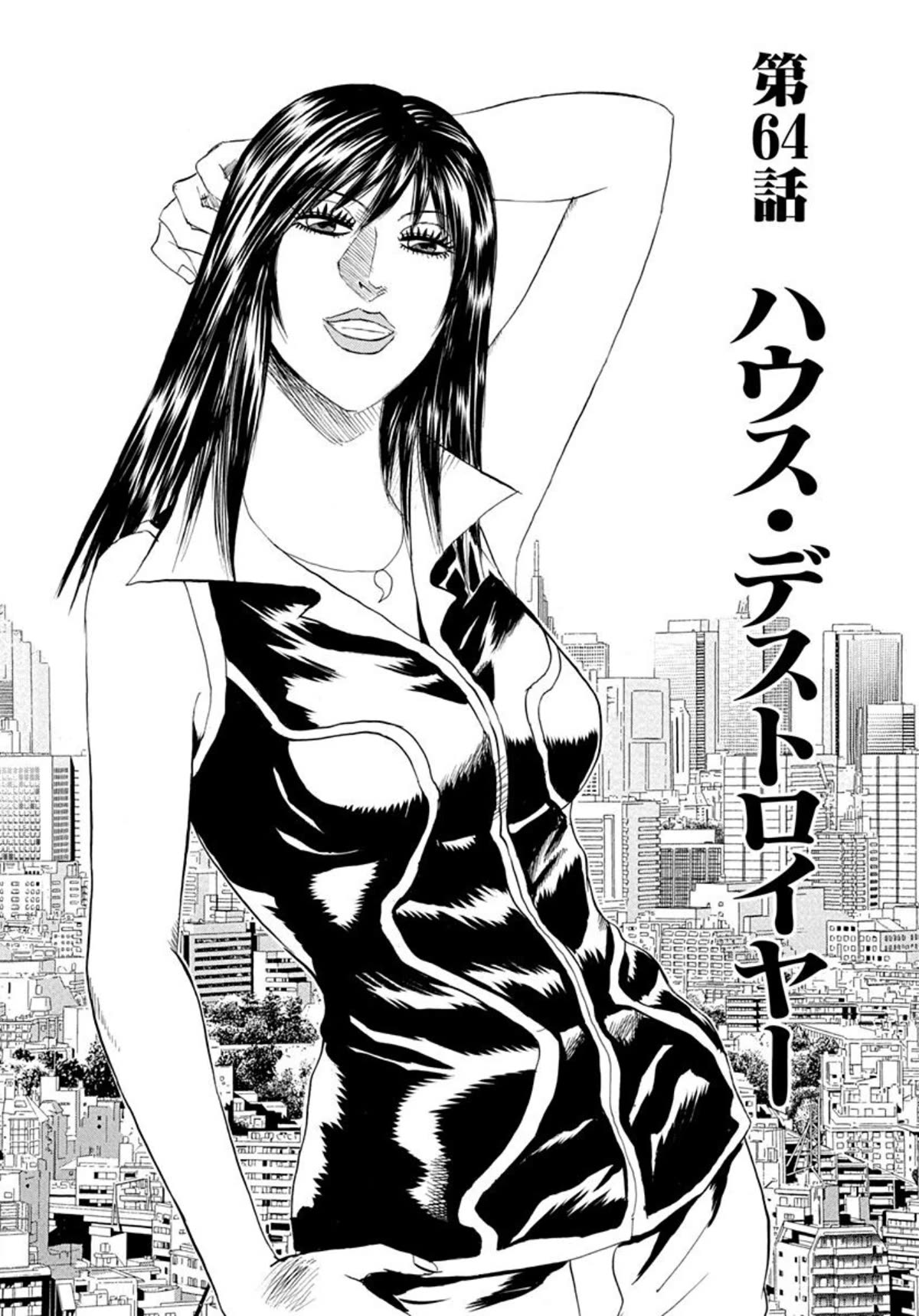 Revenge Shop Chapter 64 page 1 - Chapter 64: House Destroyer