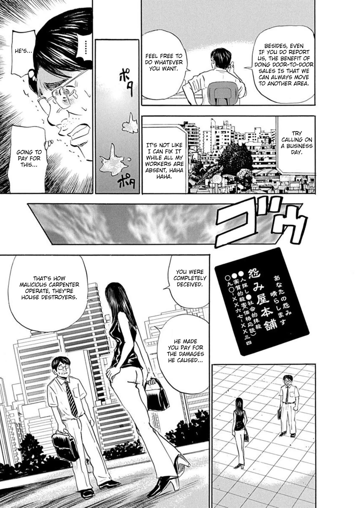 Revenge Shop Chapter 64 page 17 - Chapter 64: House Destroyer