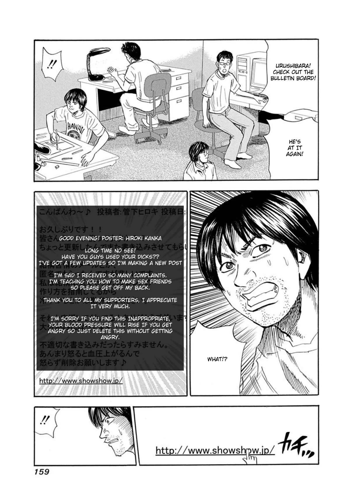 Revenge Shop Chapter 67 page 3 - Chapter 67: Delete