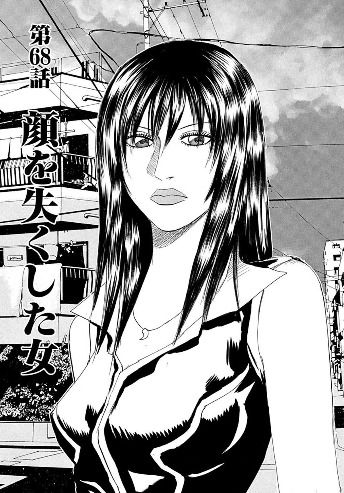 Revenge Shop Chapter 68 page 1 - Chapter 68: The Woman Who Lost Her Face
