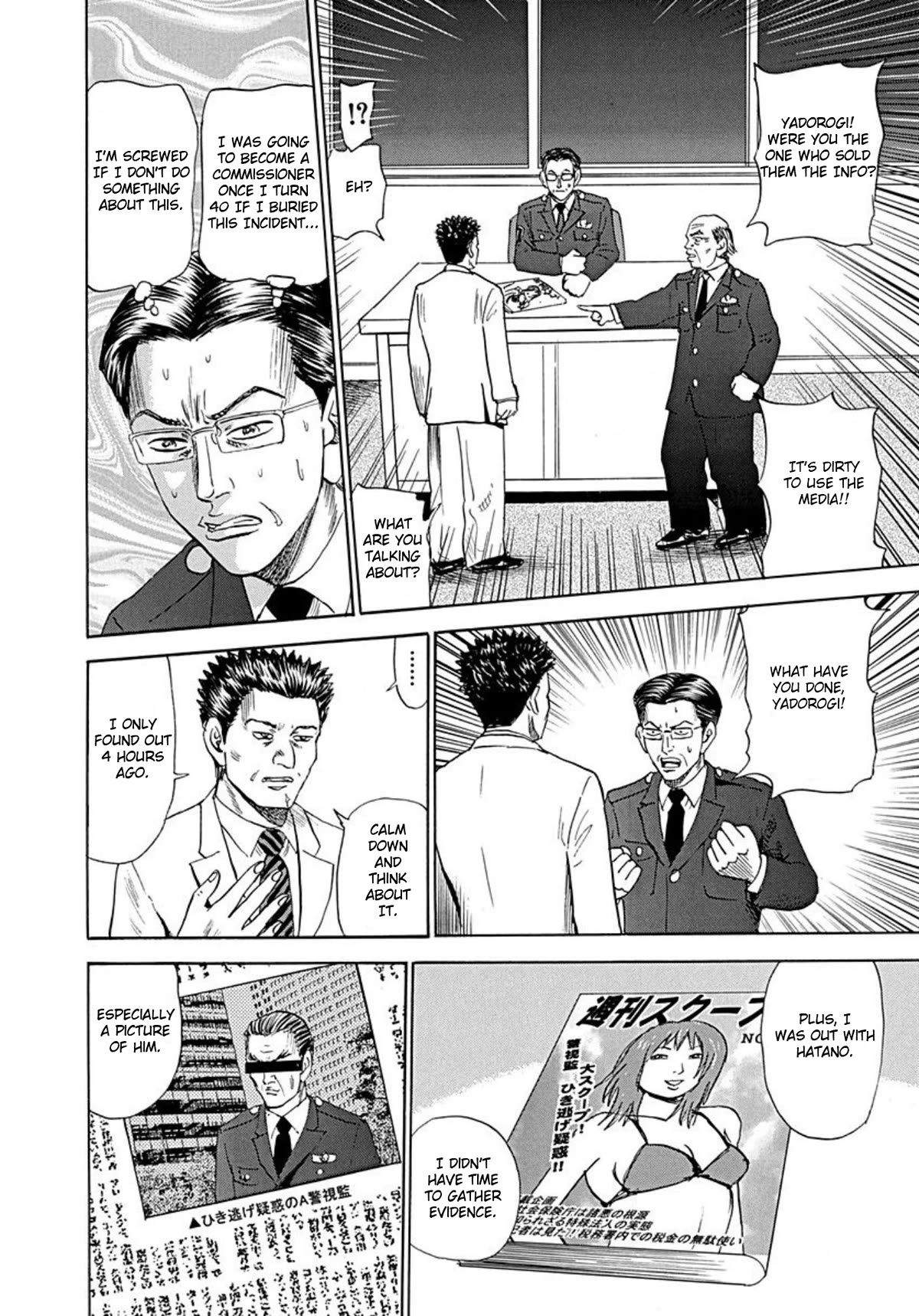 Revenge Shop Chapter 72 page 16 - Chapter 72: The Privileged Part 2