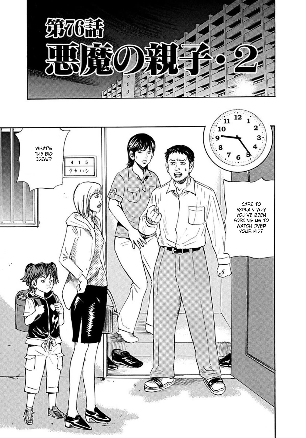 Revenge Shop Chapter 76 page 1 - Chapter 76: The Devils ②