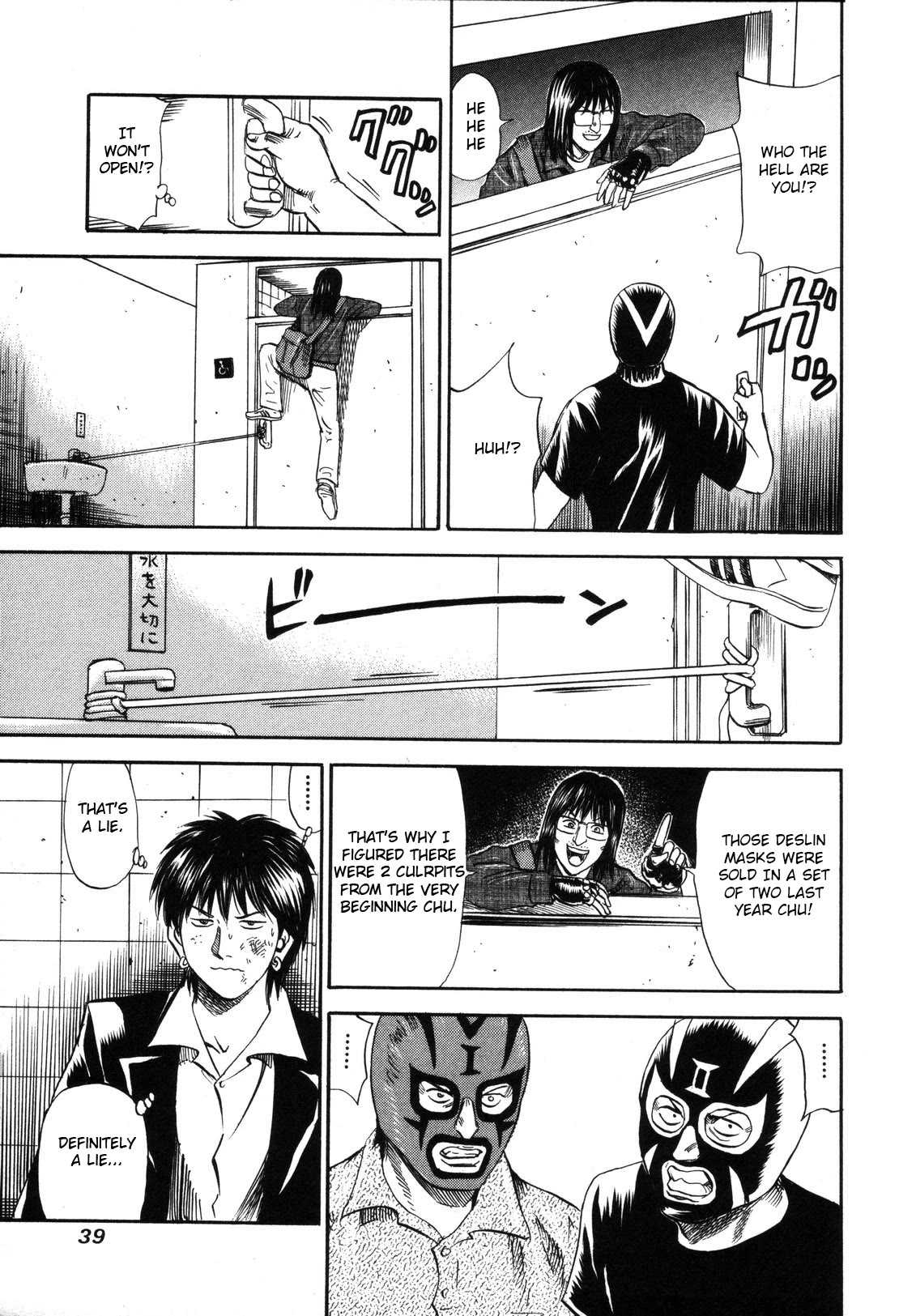 Revenge Shop Chapter 78 page 13 - Chapter 78: Mask and Video ②