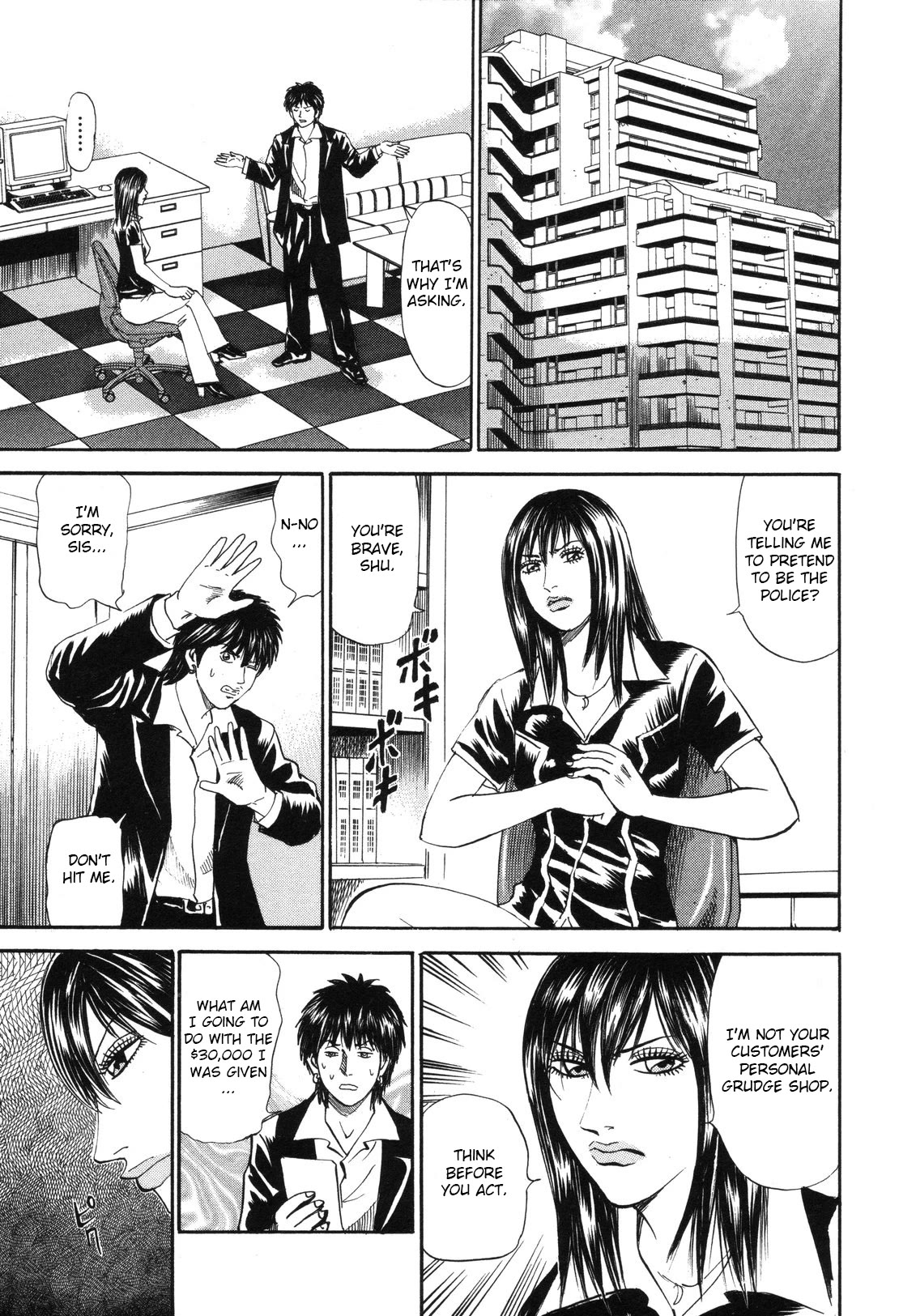 Revenge Shop Chapter 79 page 7 - Chapter 79: Markings