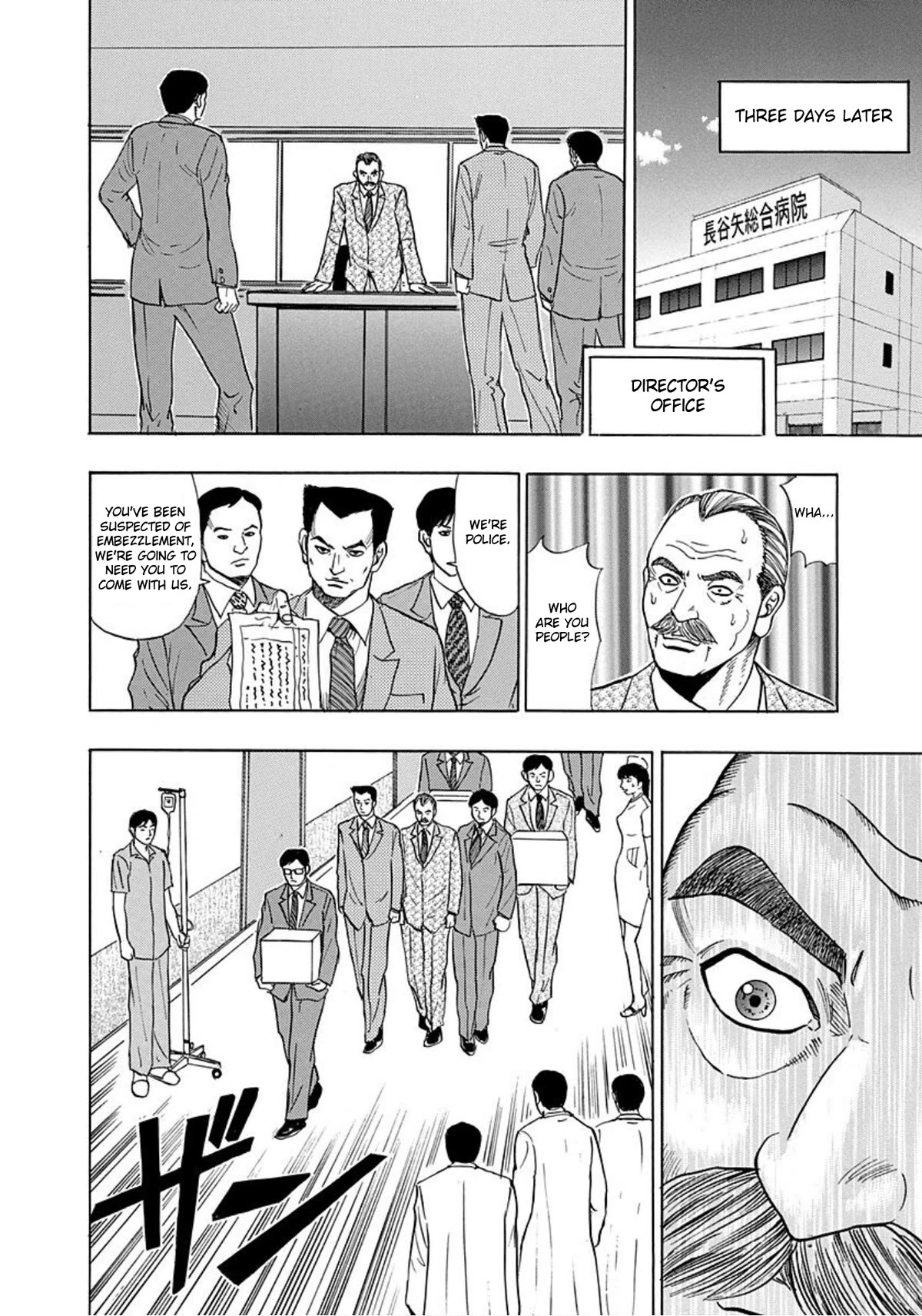 Revenge Shop Chapter 8 page 24 - Chapter 8: Level of Resentment
