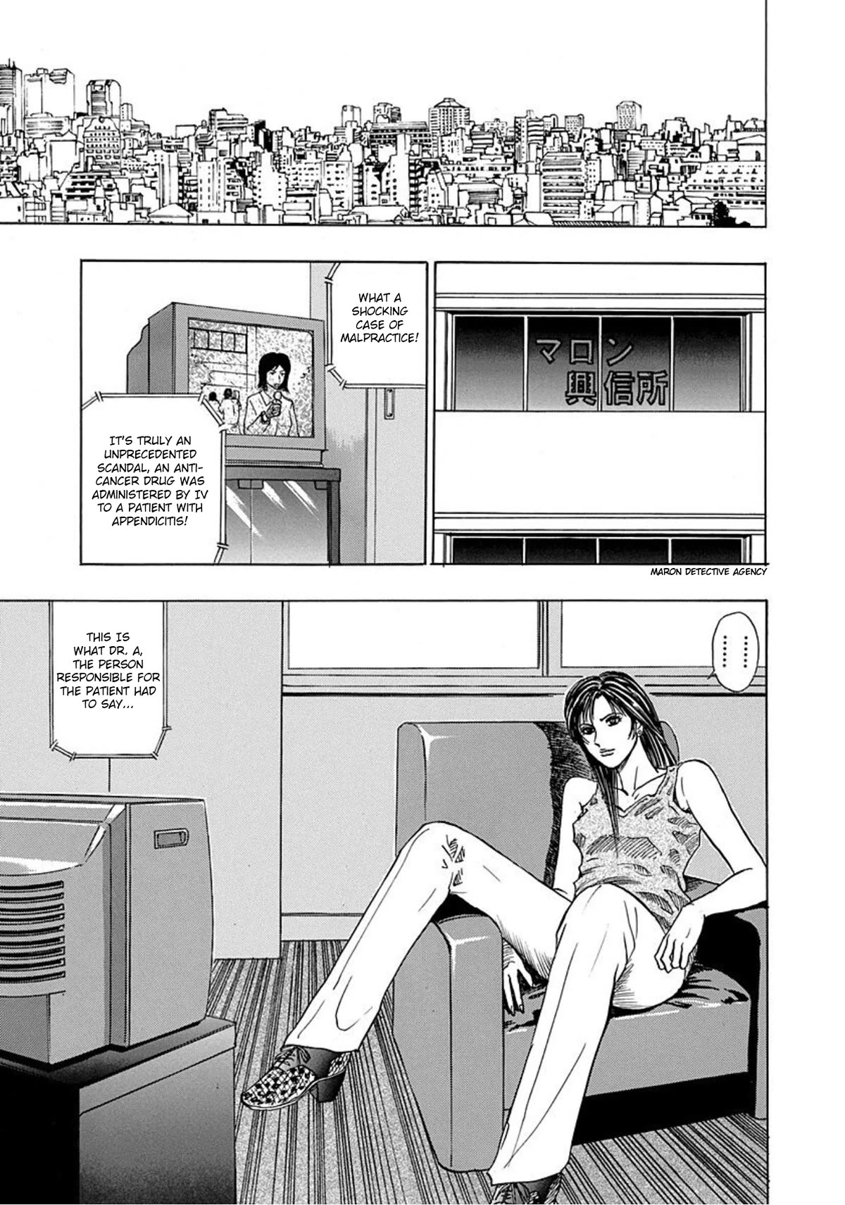 Revenge Shop Chapter 8 page 3 - Chapter 8: Level of Resentment