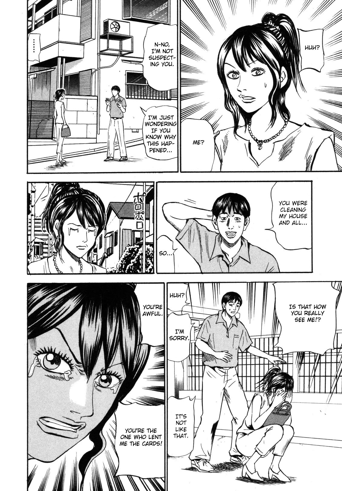 Revenge Shop Chapter 80 page 12 - Chapter 80: Woman Who Moves Around