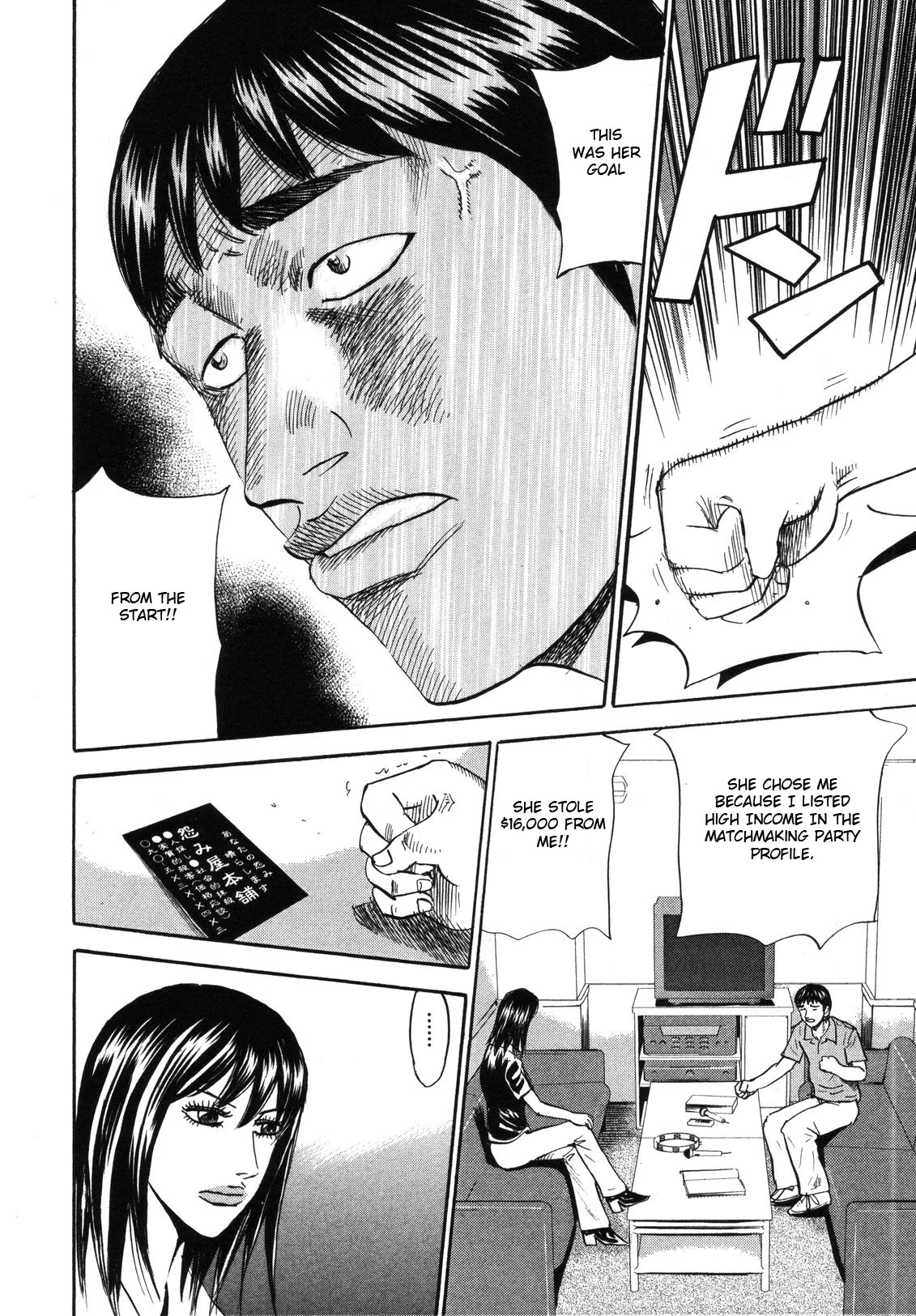 Revenge Shop Chapter 80 page 16 - Chapter 80: Woman Who Moves Around