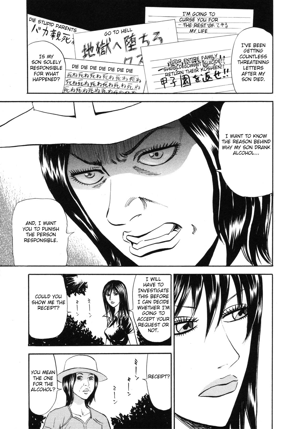 Revenge Shop Chapter 81 page 17 - Chapter 81: Collective Responsibility ①