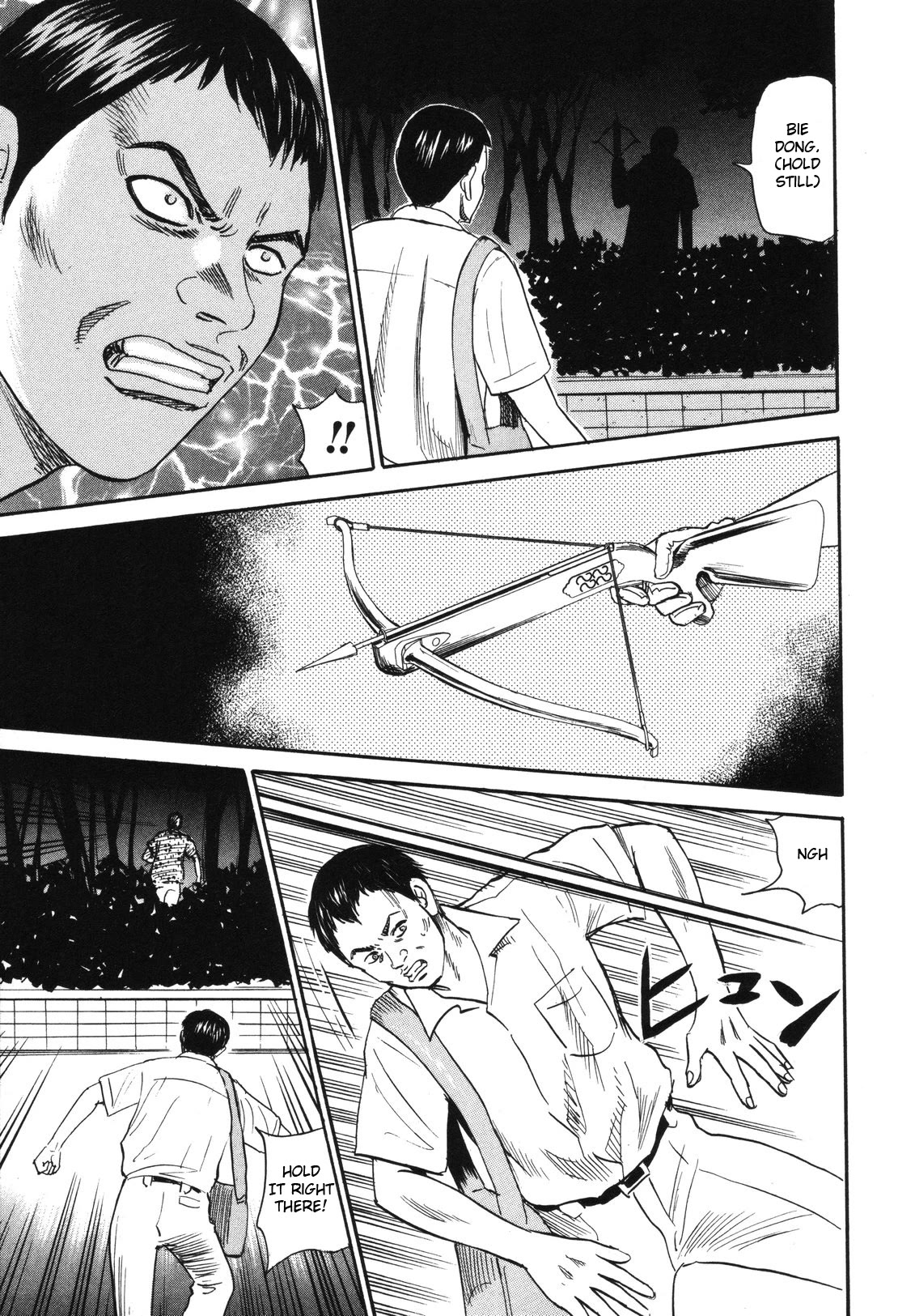 Revenge Shop Chapter 82 page 17 - Chapter 82: Collective Responsibility ②