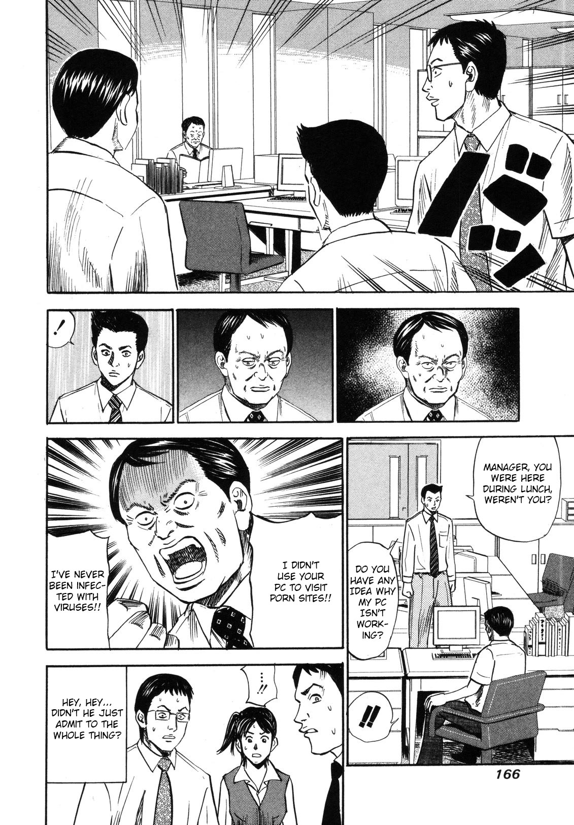 Revenge Shop Chapter 83 page 16 - Chapter 83: Boss That Doesn't Work 1