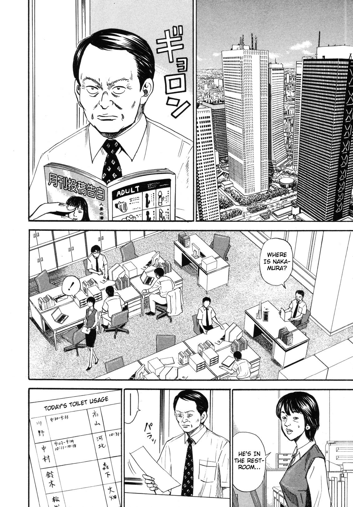 Revenge Shop Chapter 83 page 2 - Chapter 83: Boss That Doesn't Work 1