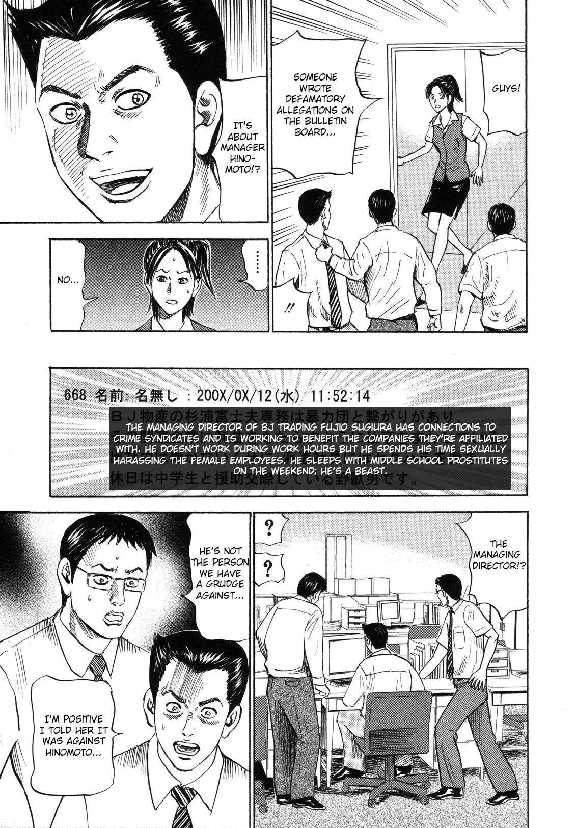 Revenge Shop Chapter 84 page 15 - Chapter 84: Boss That Doesn't Work 2