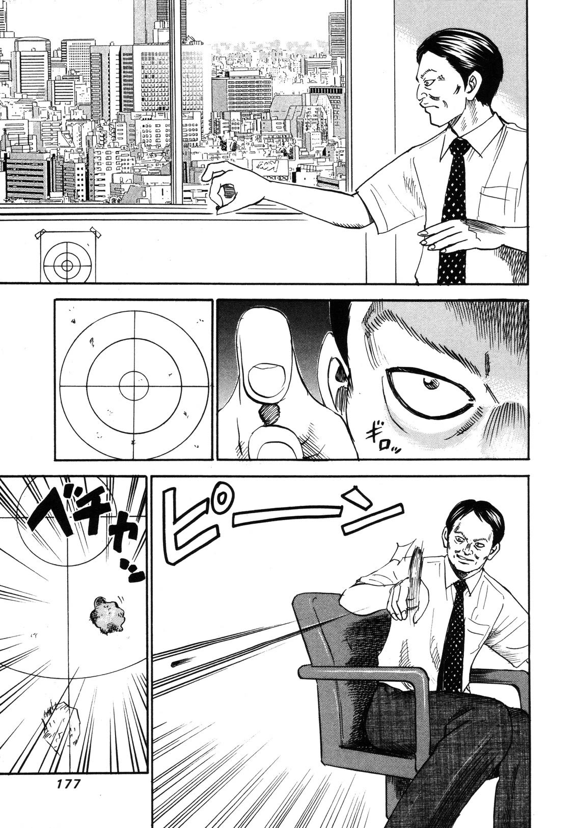 Revenge Shop Chapter 84 page 3 - Chapter 84: Boss That Doesn't Work 2