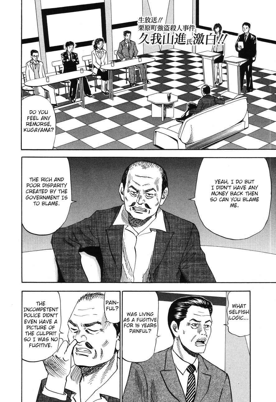 Revenge Shop Chapter 85 page 14 - Chapter 85: The Heart's Statute of Limitations 1