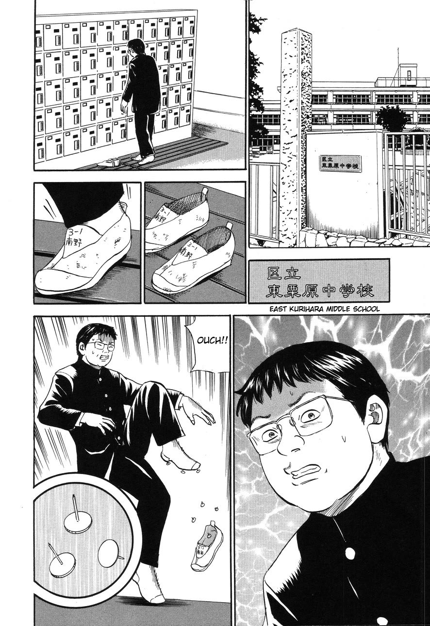 Revenge Shop Chapter 87 page 2 - Chapter 87: Urashima Tarō 1